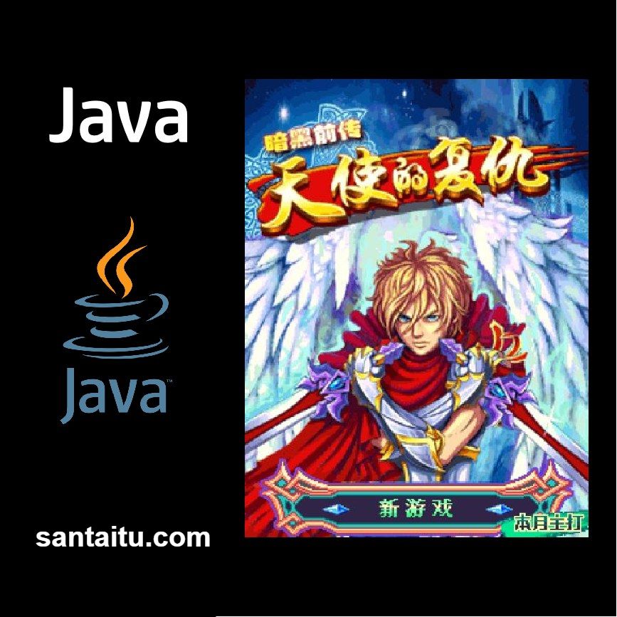 天使的复仇：暗黑前传