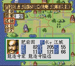 信长之野望：霸王传SFC游戏截图第9张