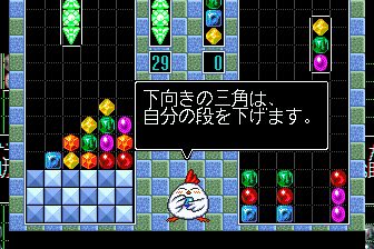 宝石方块3MD游戏截图第5张