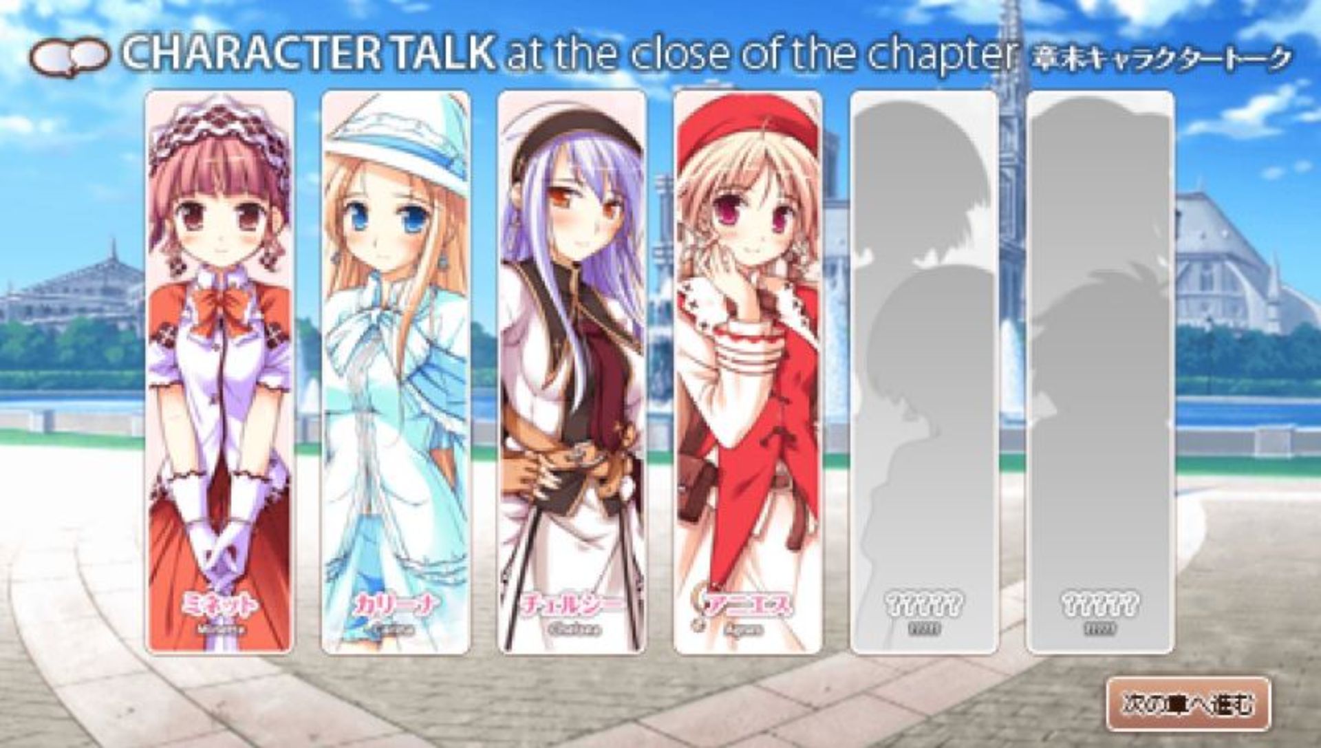 祝福的钟声PSP游戏截图第7张