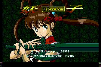 魔物猎人妖子：第七警钟MD游戏截图第3张