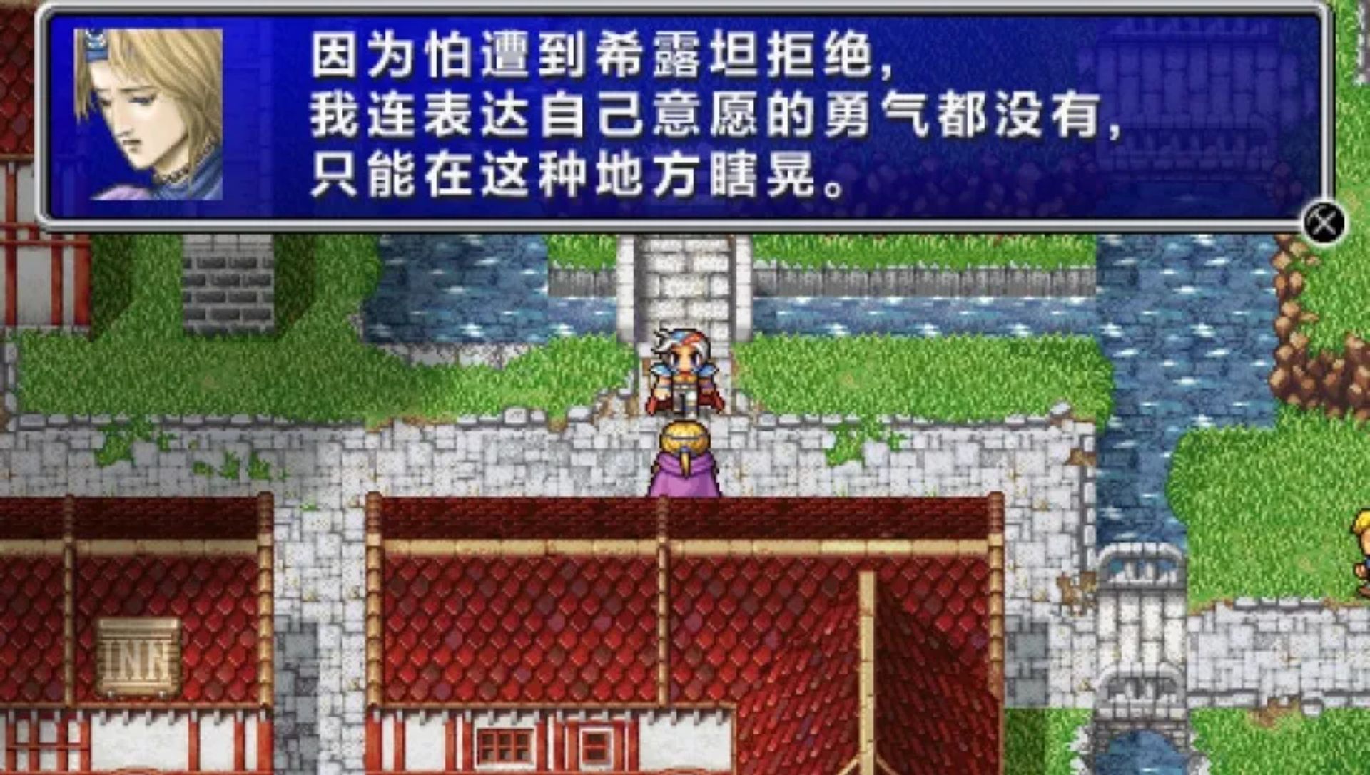 最终幻想2：20周年纪念版PSP游戏截图第10张