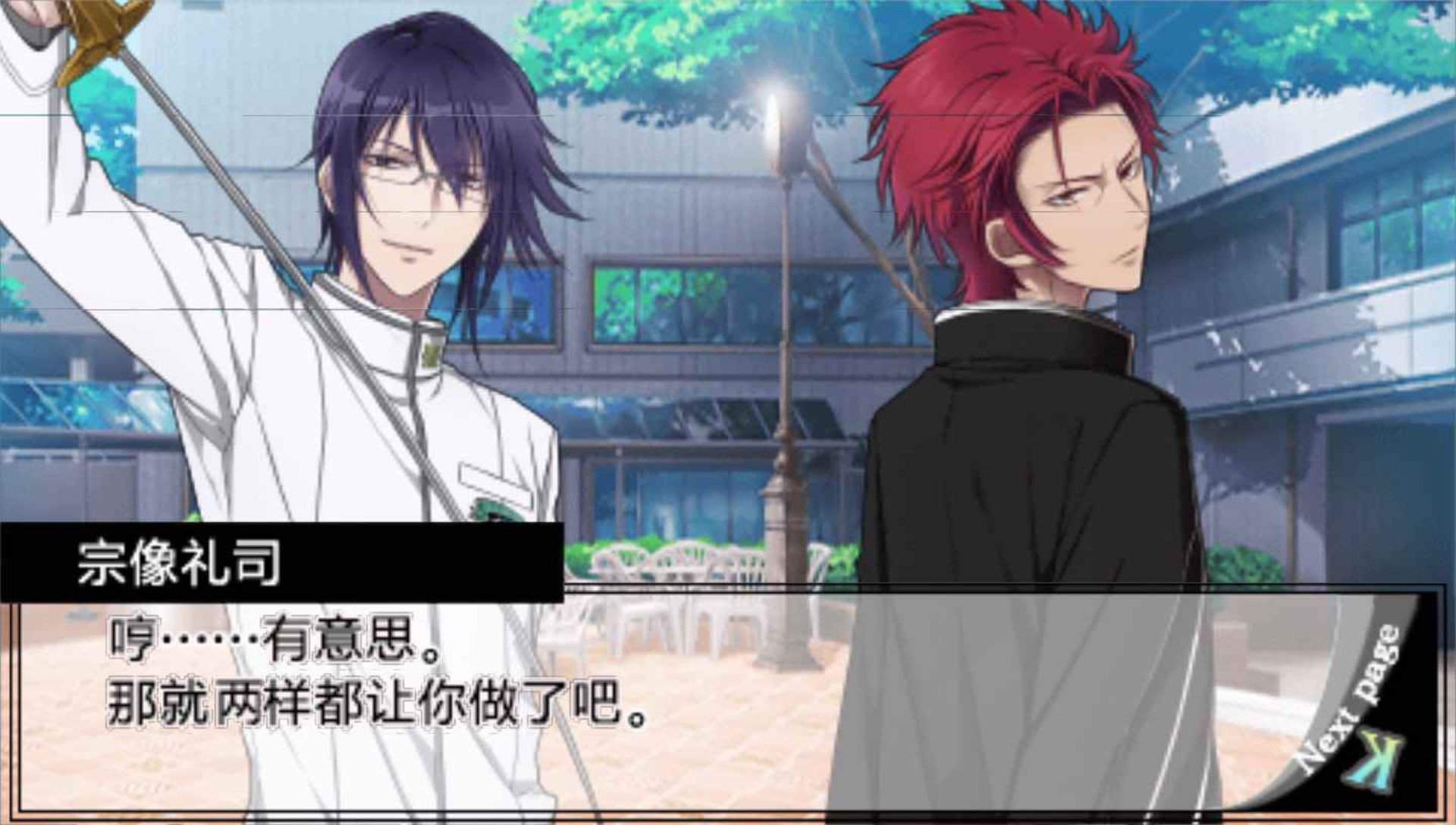 学园K：完美校园生活PSP游戏截图第11张