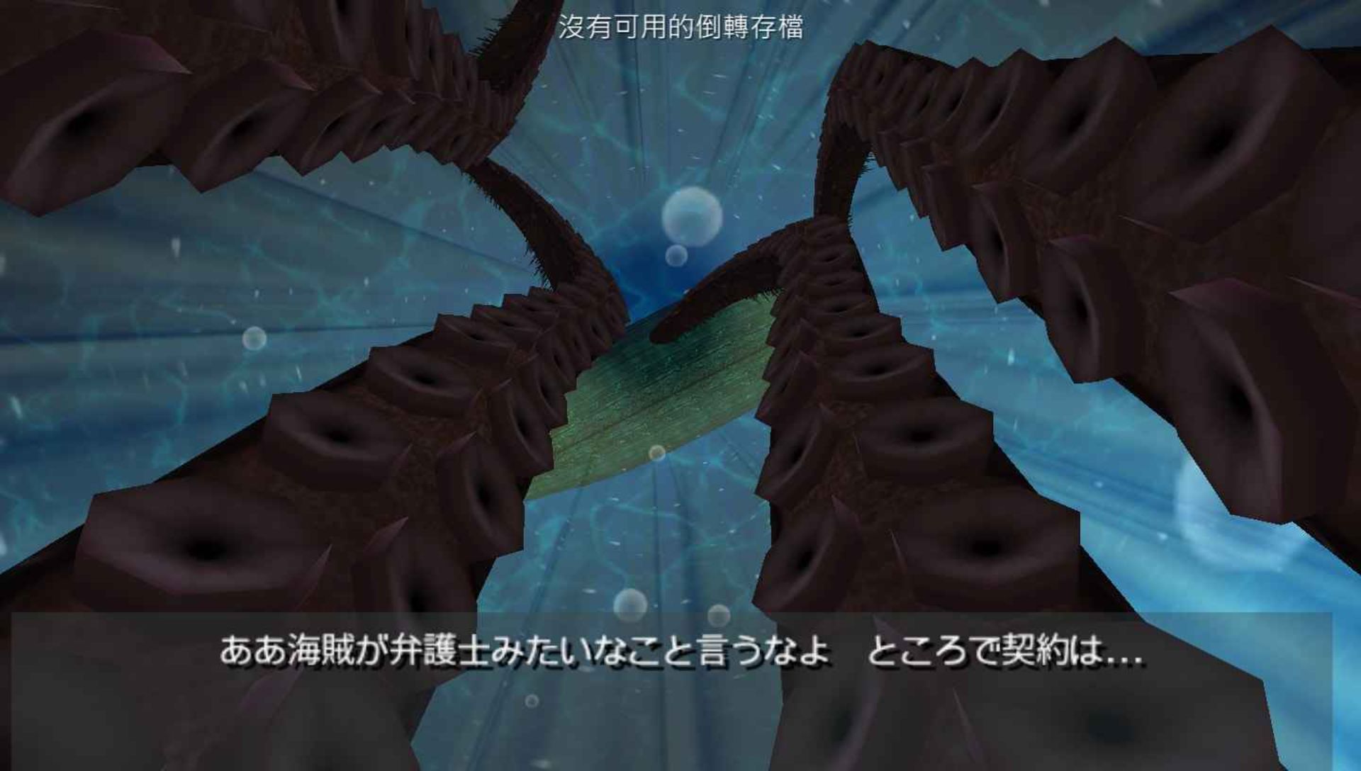 加勒比海盗：聚魂棺PSP游戏截图第6张