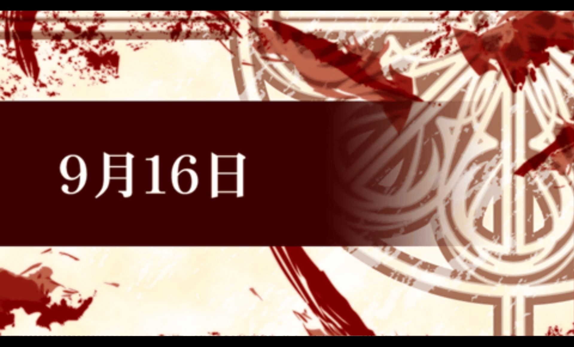 十一只眼睛：交叉十字PSP游戏截图第4张