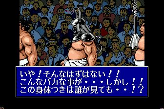 播磨滩相扑／邪鬼播磨滩MD游戏截图第13张