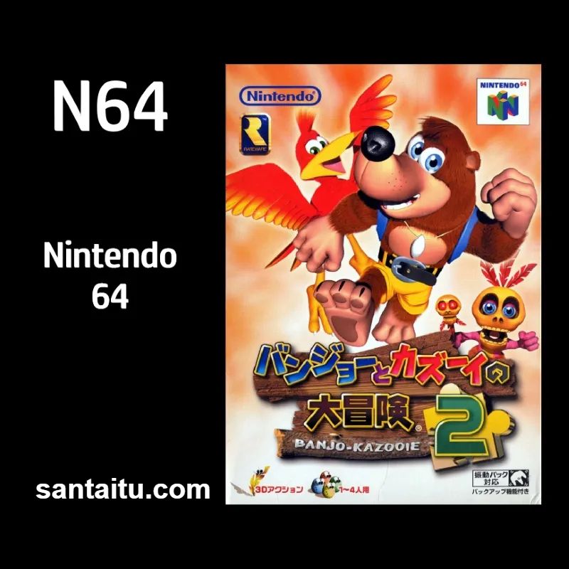 班卓与卡祖的大冒险2