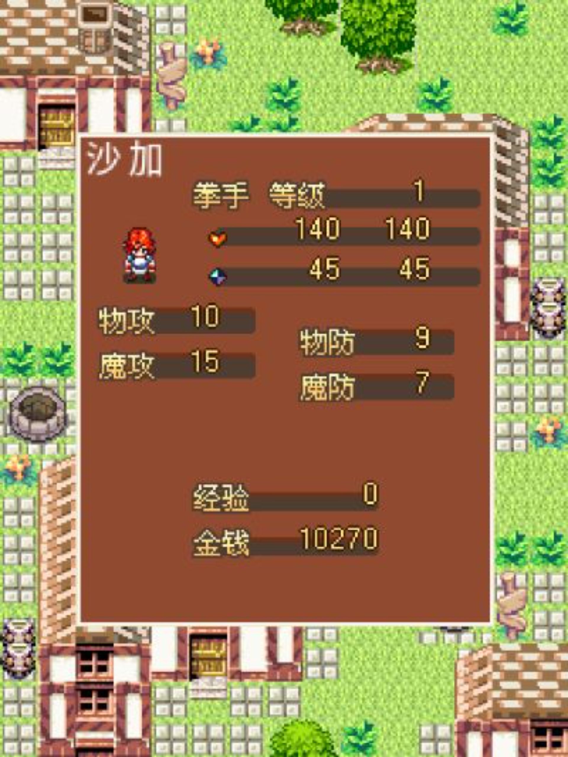 风云默世录Java游戏截图第8张