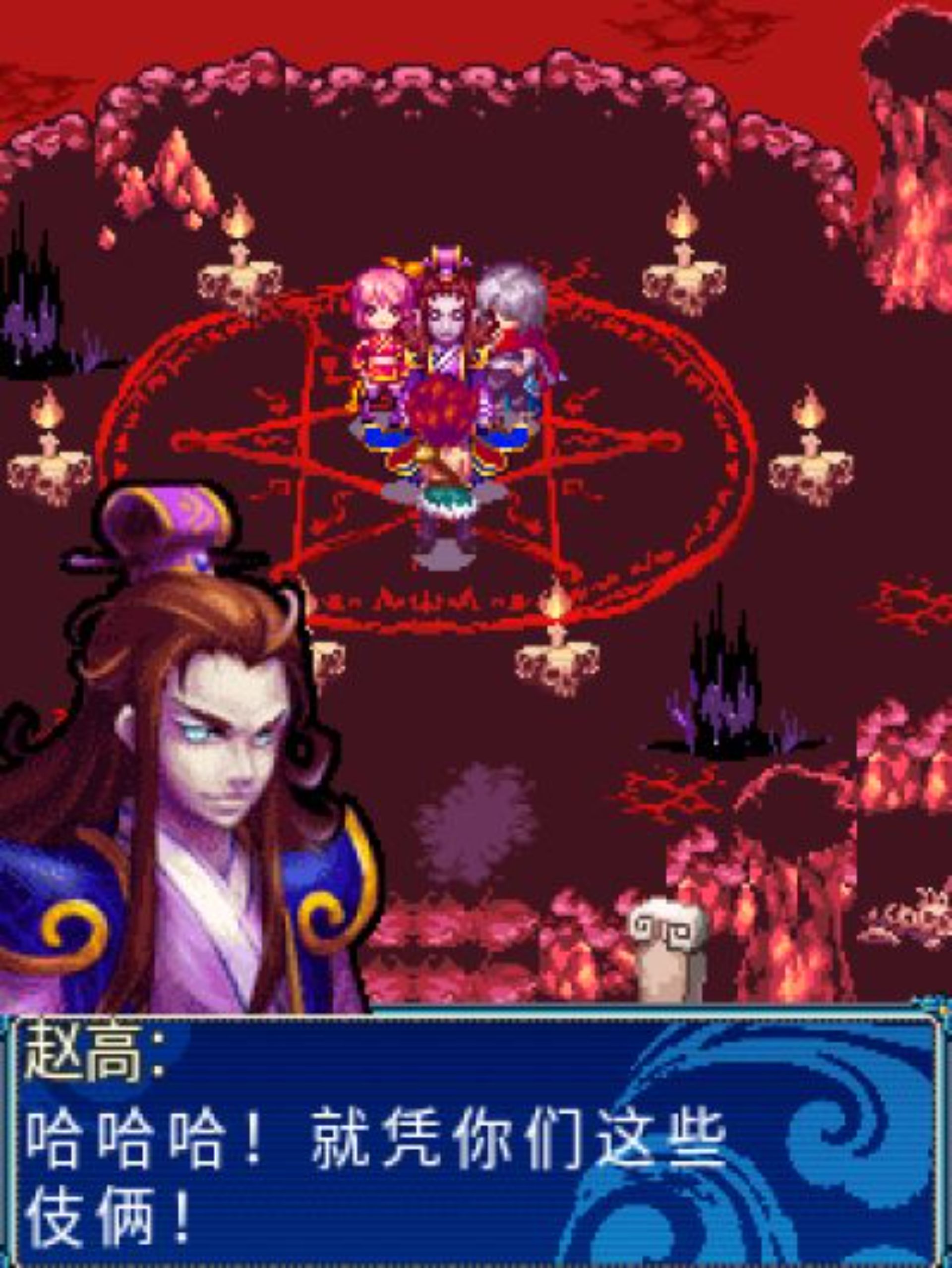 苍神诀：傲剑龙吟Java游戏截图第12张