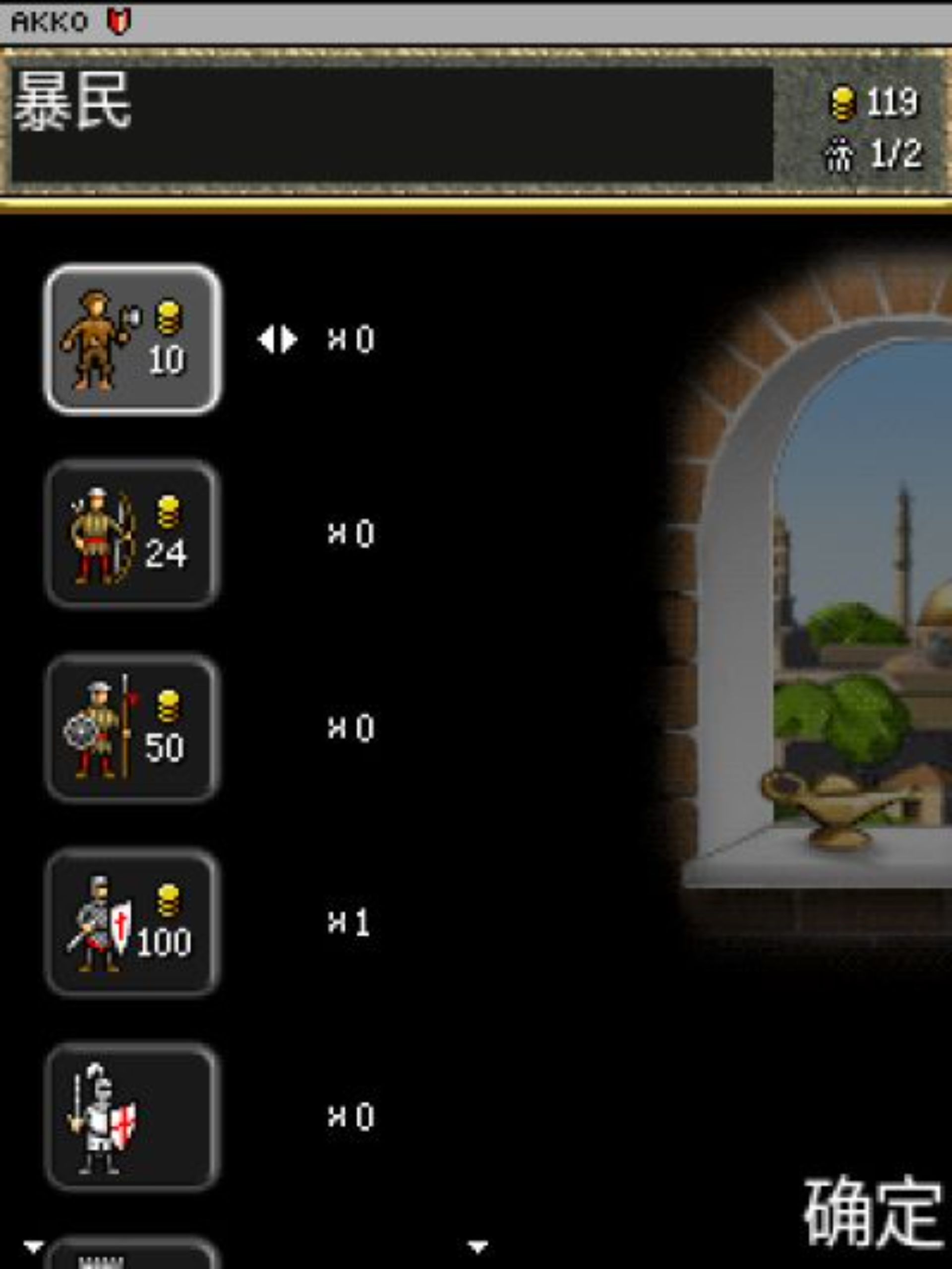 十字军战纪Java游戏截图第7张