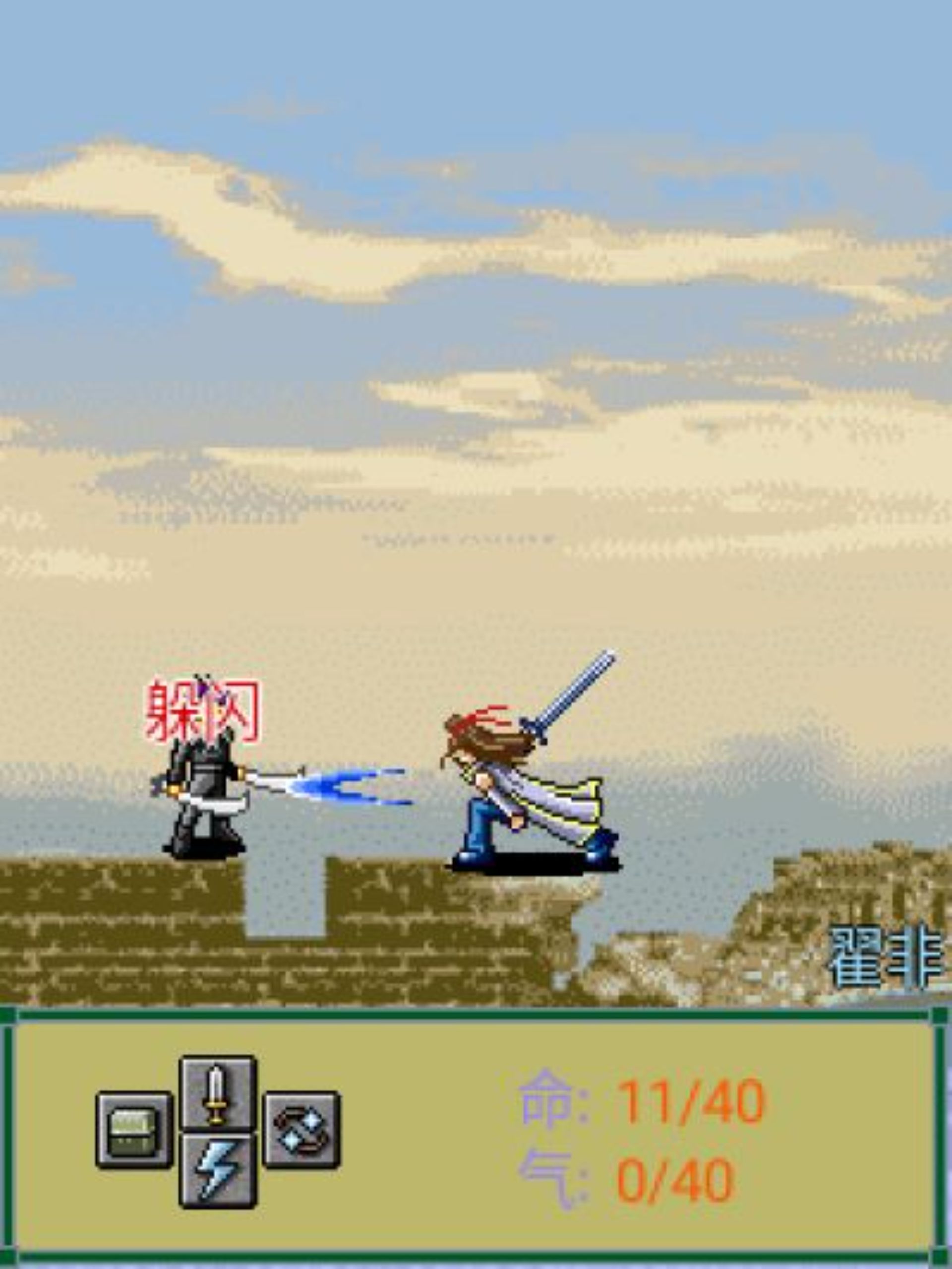 列国传：墨攻风云Java游戏截图第10张