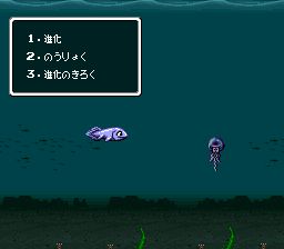 46亿年物语：遥远的伊甸SFC游戏截图第9张