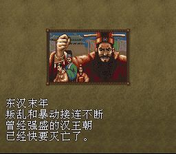 三国志英杰传SFC游戏截图第9张