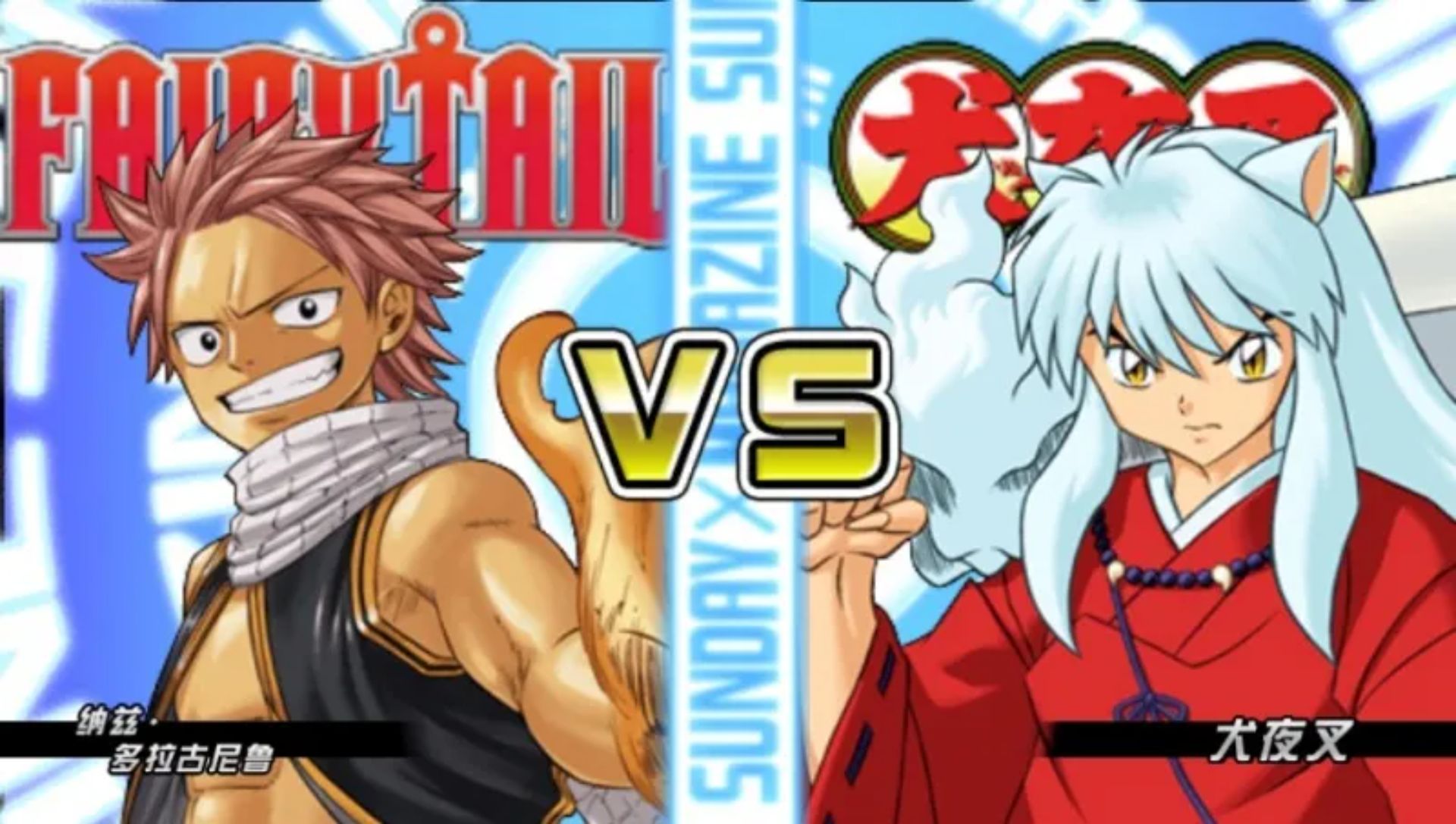 周刊少年大乱斗：集结顶上大决战PSP游戏截图第6张