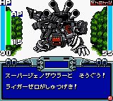 机兽新世纪：白银的兽机神零式长牙狮GBC游戏截图第24张