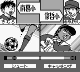 天使之翼J：全国制霸GB游戏截图第28张