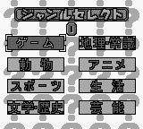 王座决定战GB游戏截图第2张