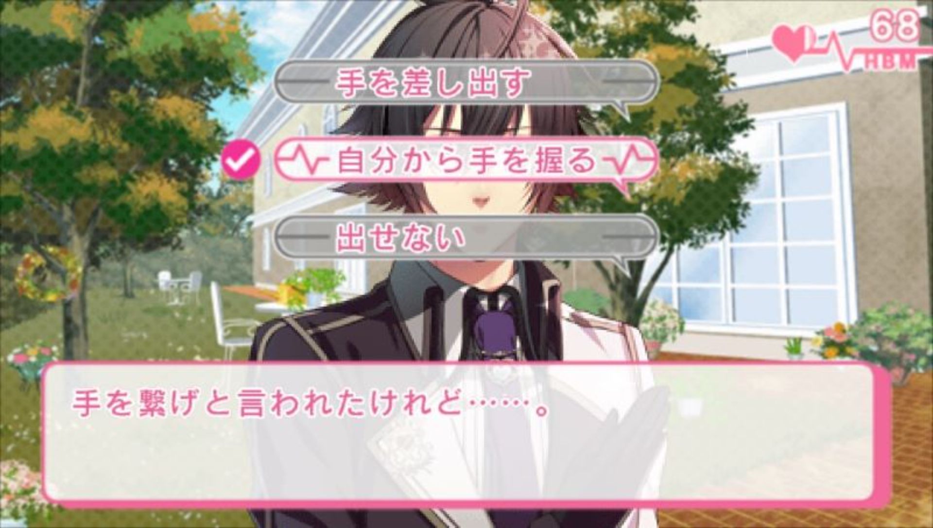 玻璃公主心PSP游戏截图第7张