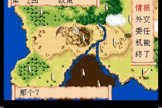 圣战风云／巴哈姆特战记MD游戏截图第22张