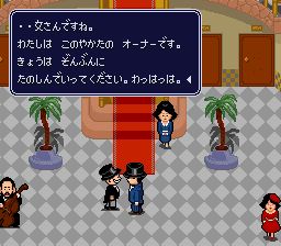 大富翁：垄断SFC游戏截图第3张