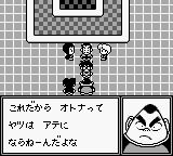 名侦探柯南：地下游乐园杀人事件GB游戏截图第22张