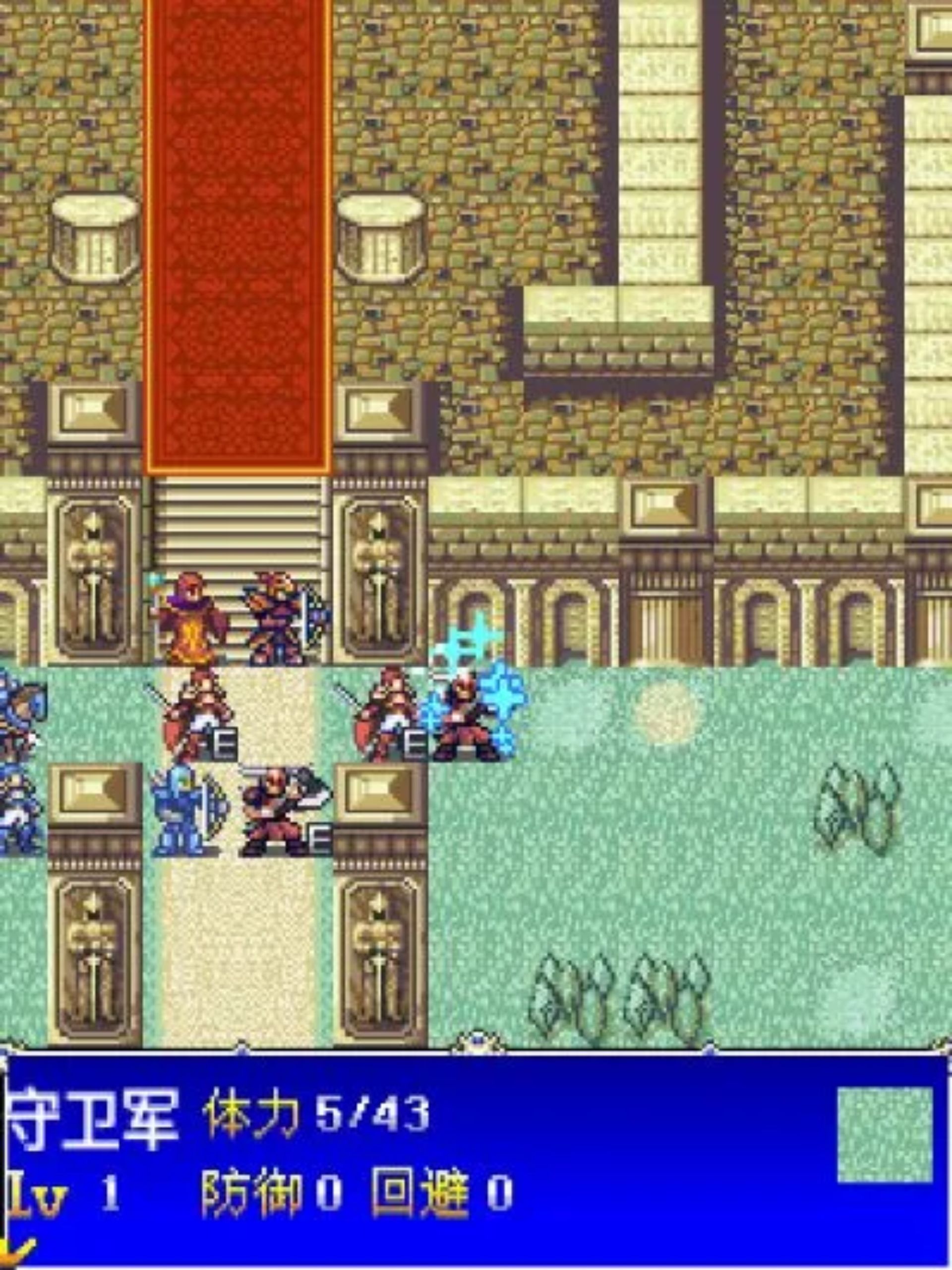 圣火纹章完结篇：骑士时代Java游戏截图第8张