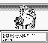 搭便车GB游戏截图第8张