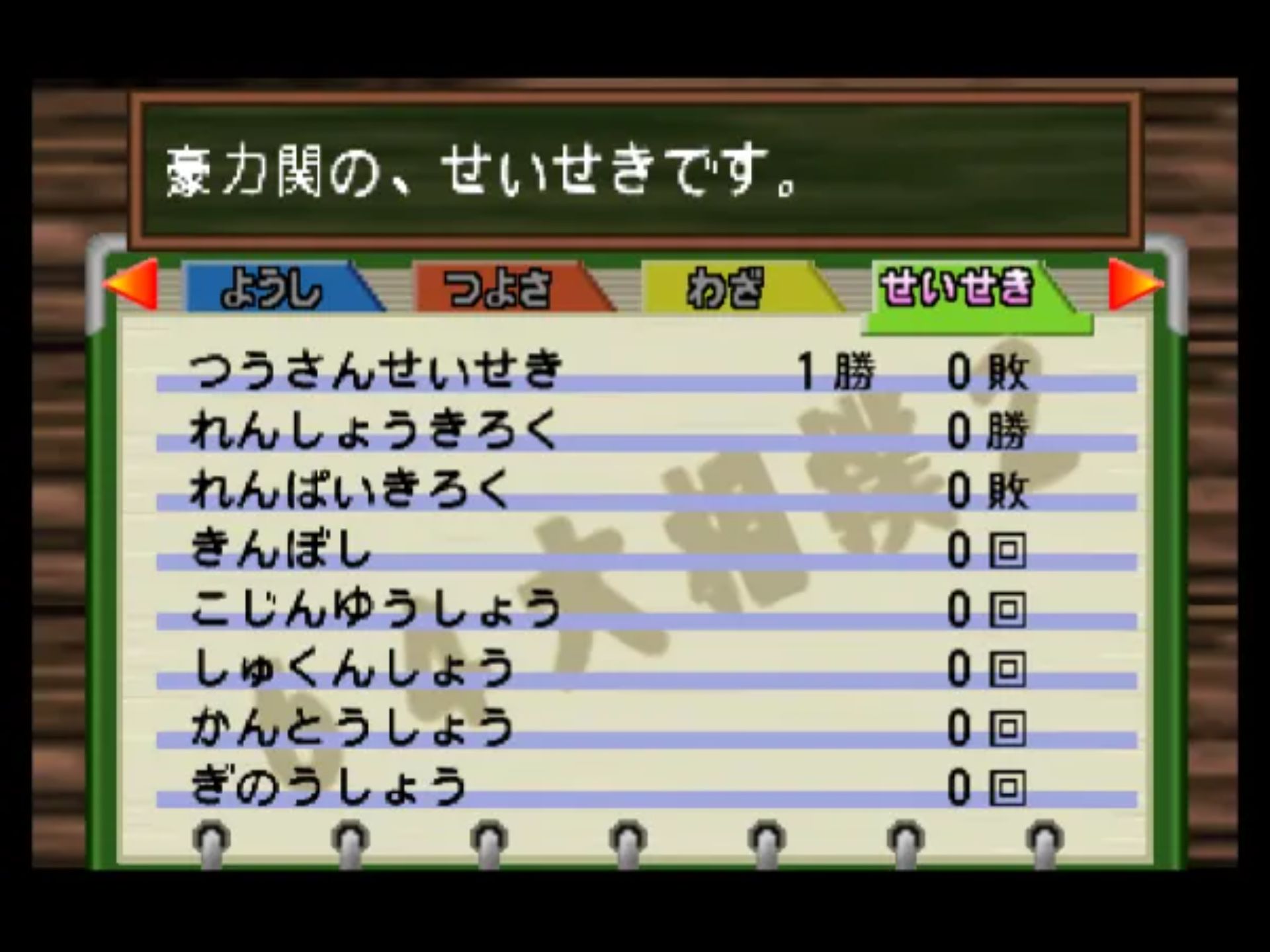 64大相扑2N64游戏截图第13张