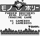 地产大亨／强手棋／大富翁GB游戏截图第1张