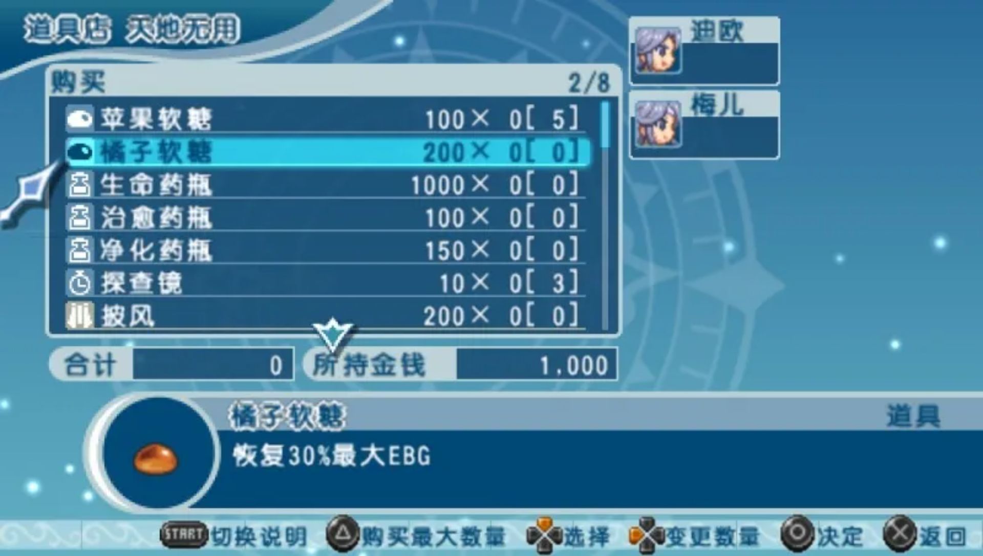 幻想传说：换装迷宫XPSP游戏截图第9张