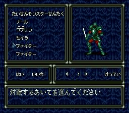 黑暗领域SFC游戏截图第16张