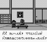 平成天才傻鹏／天才笨蛋／平成天才的冒险GB游戏截图第2张