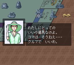 大富翁2SFC游戏截图第11张