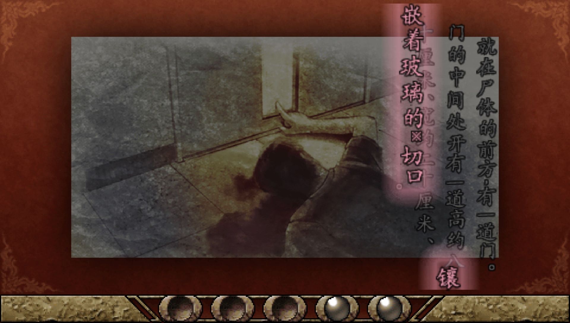 诡计对逻辑：第一季PSP游戏截图第12张