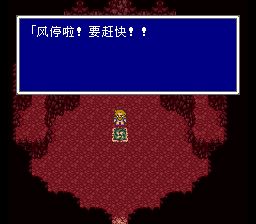 最终幻想5SFC游戏截图第11张