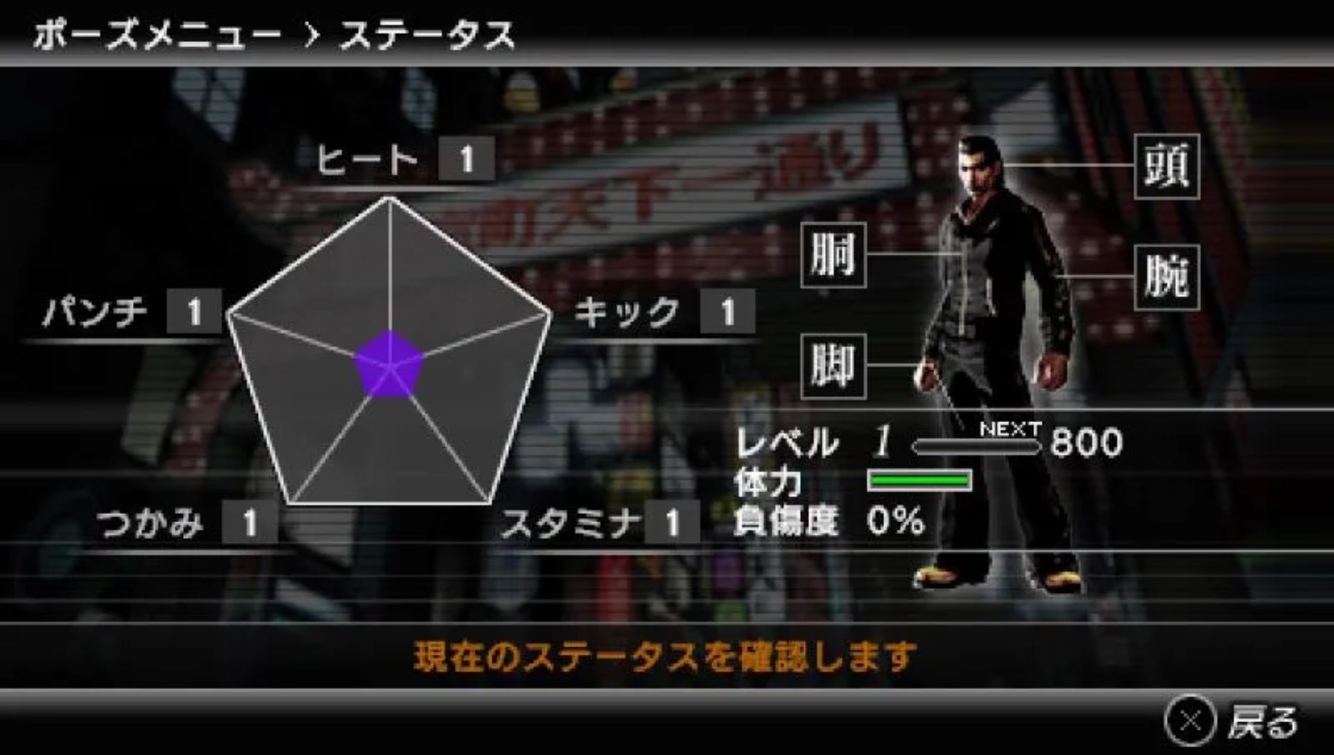 黑豹1：如龙新章PSP游戏截图第7张