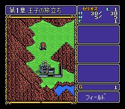 屠龙战记：英雄传说1／屠龙剑：英雄传说1SFC游戏截图第18张