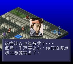 魔神转生2SFC游戏截图第11张