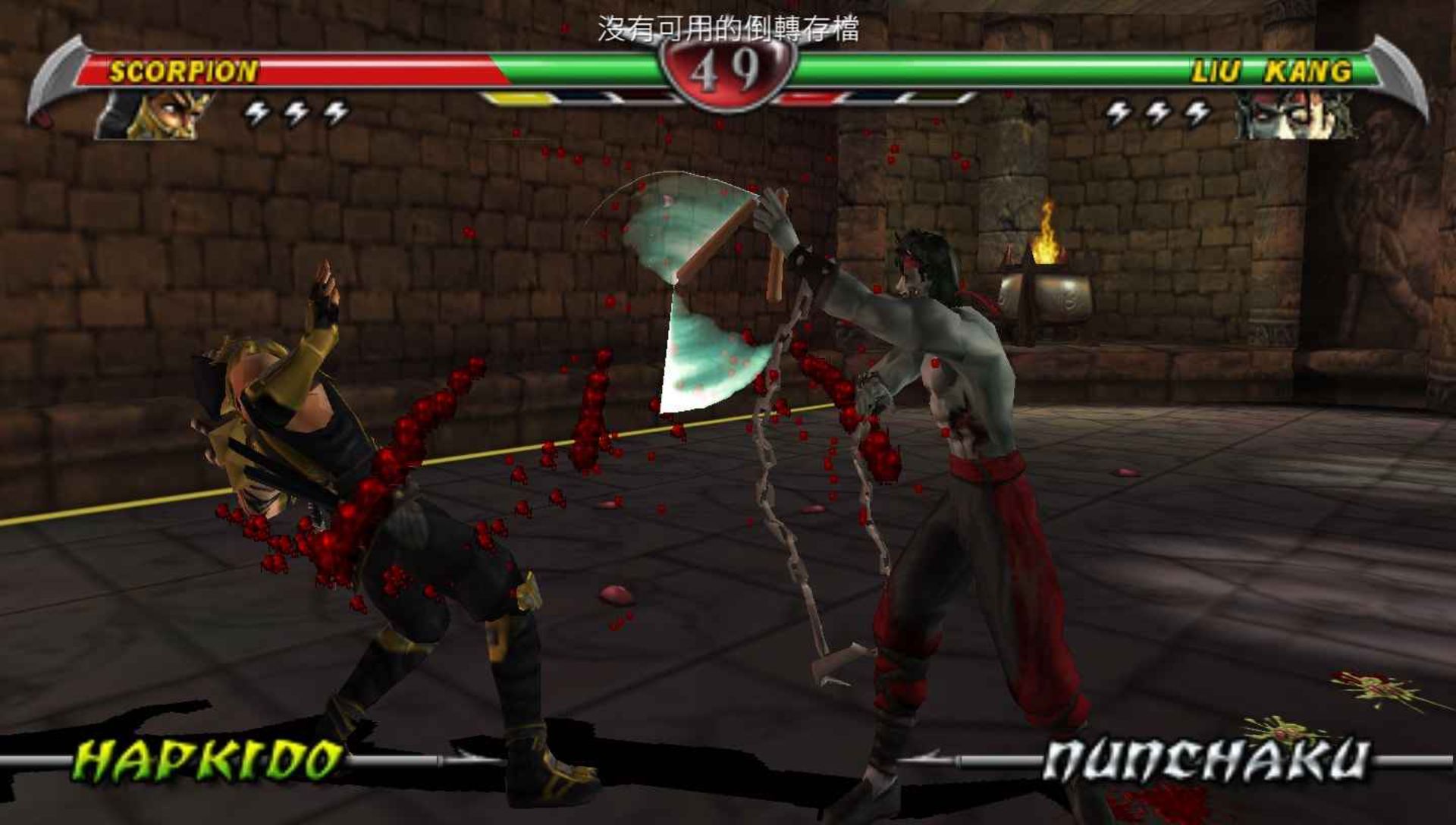 真人快打：释放PSP游戏截图第14张