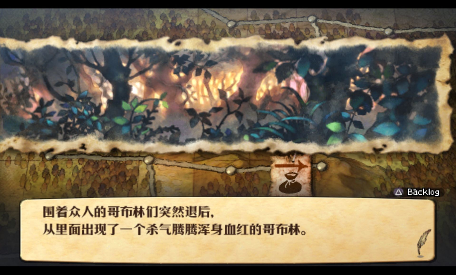 大骑士物语／圣骑士物语PSP游戏截图第13张