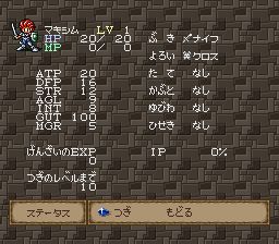 四狂神战记2SFC游戏截图第12张