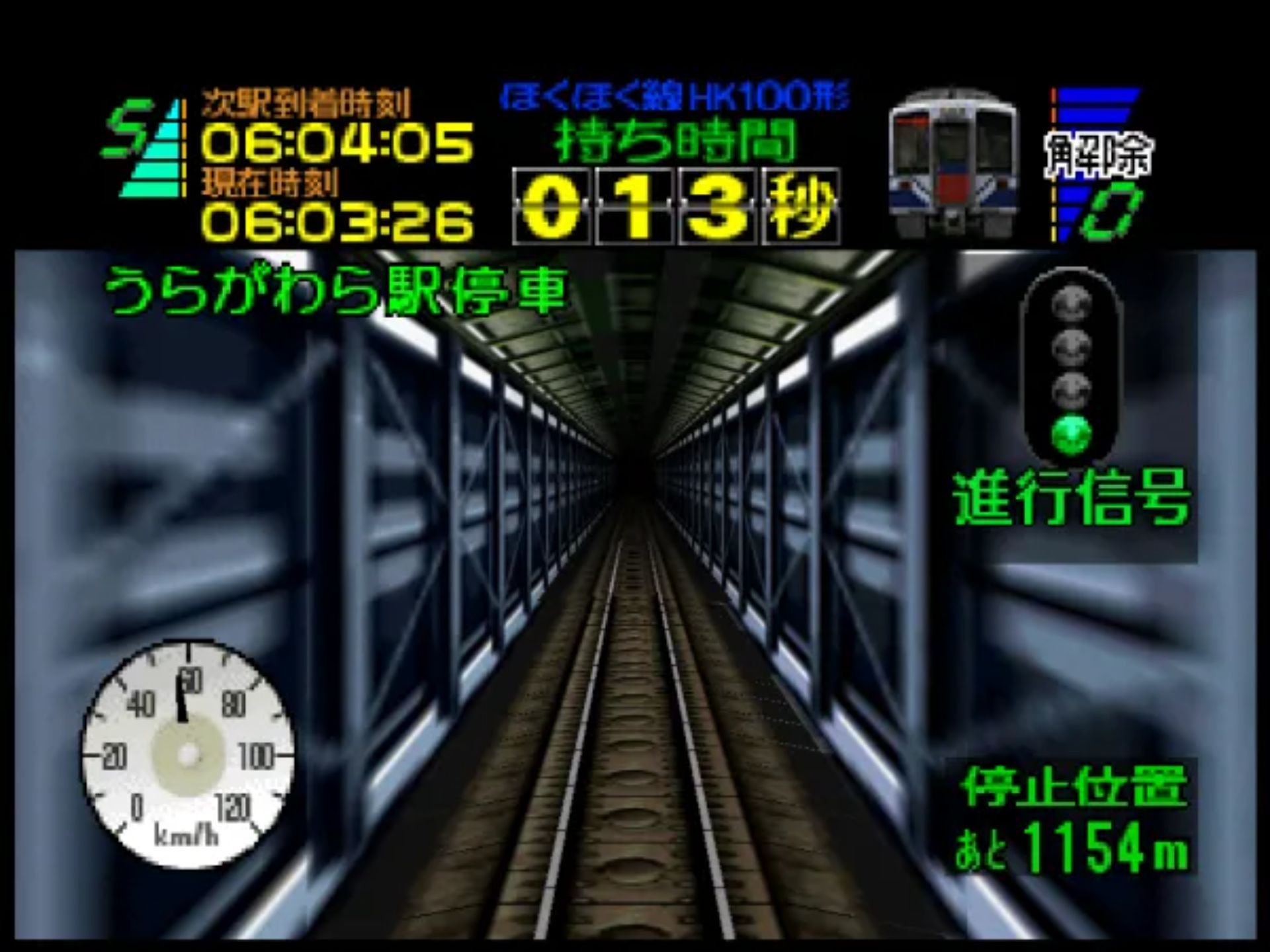 电车Go！64N64游戏截图第17张