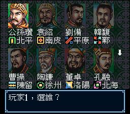 三国志3SFC游戏截图第6张