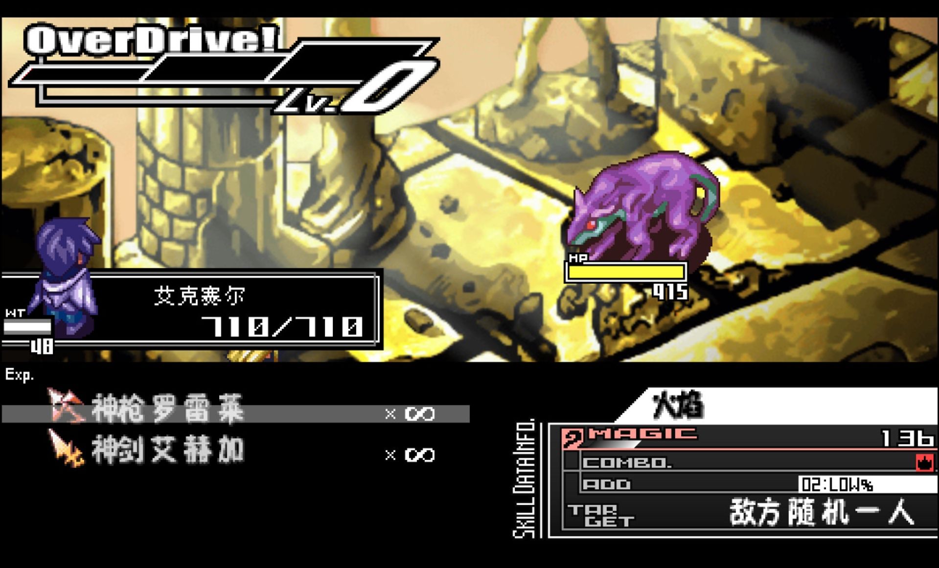 约束之地：利维艾拉PSP游戏截图第7张