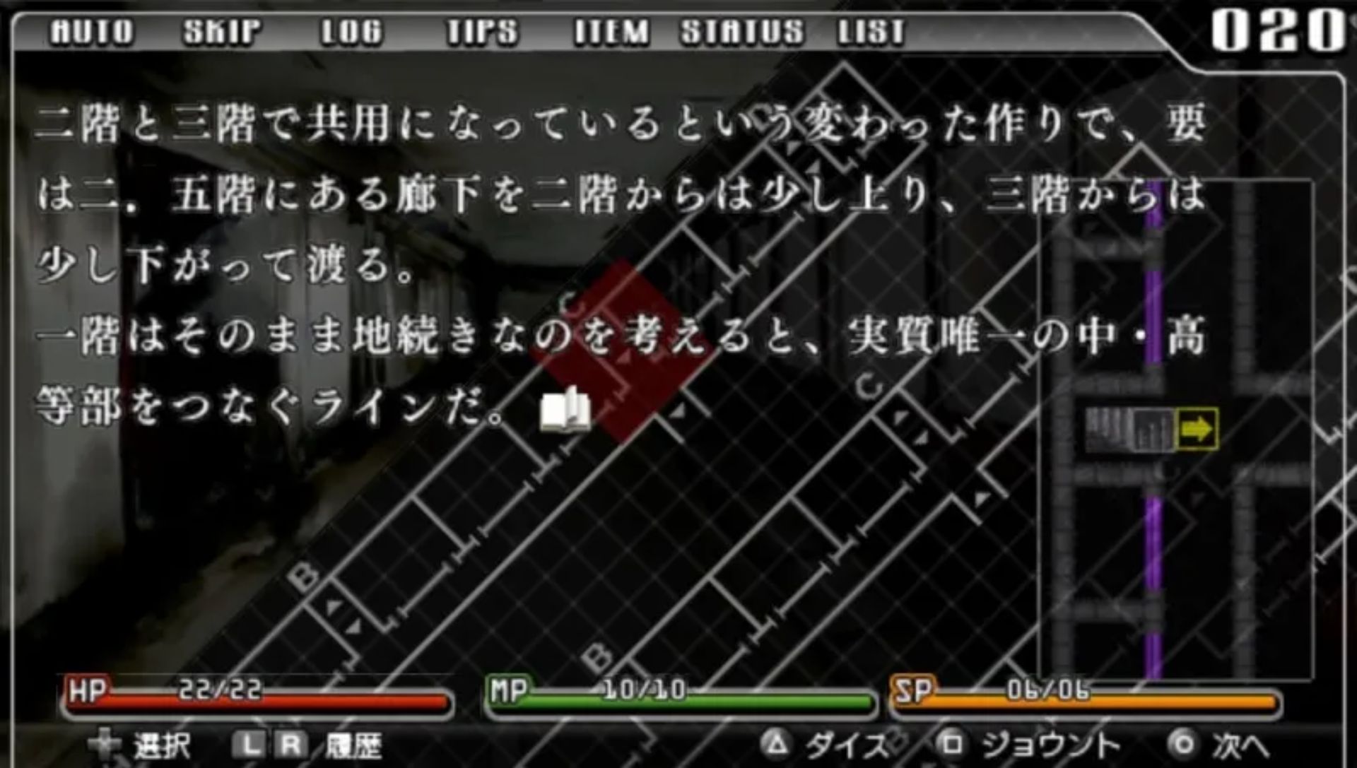 死路里的管弦乐PSP游戏截图第9张