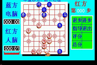 中国象棋MD游戏截图第7张