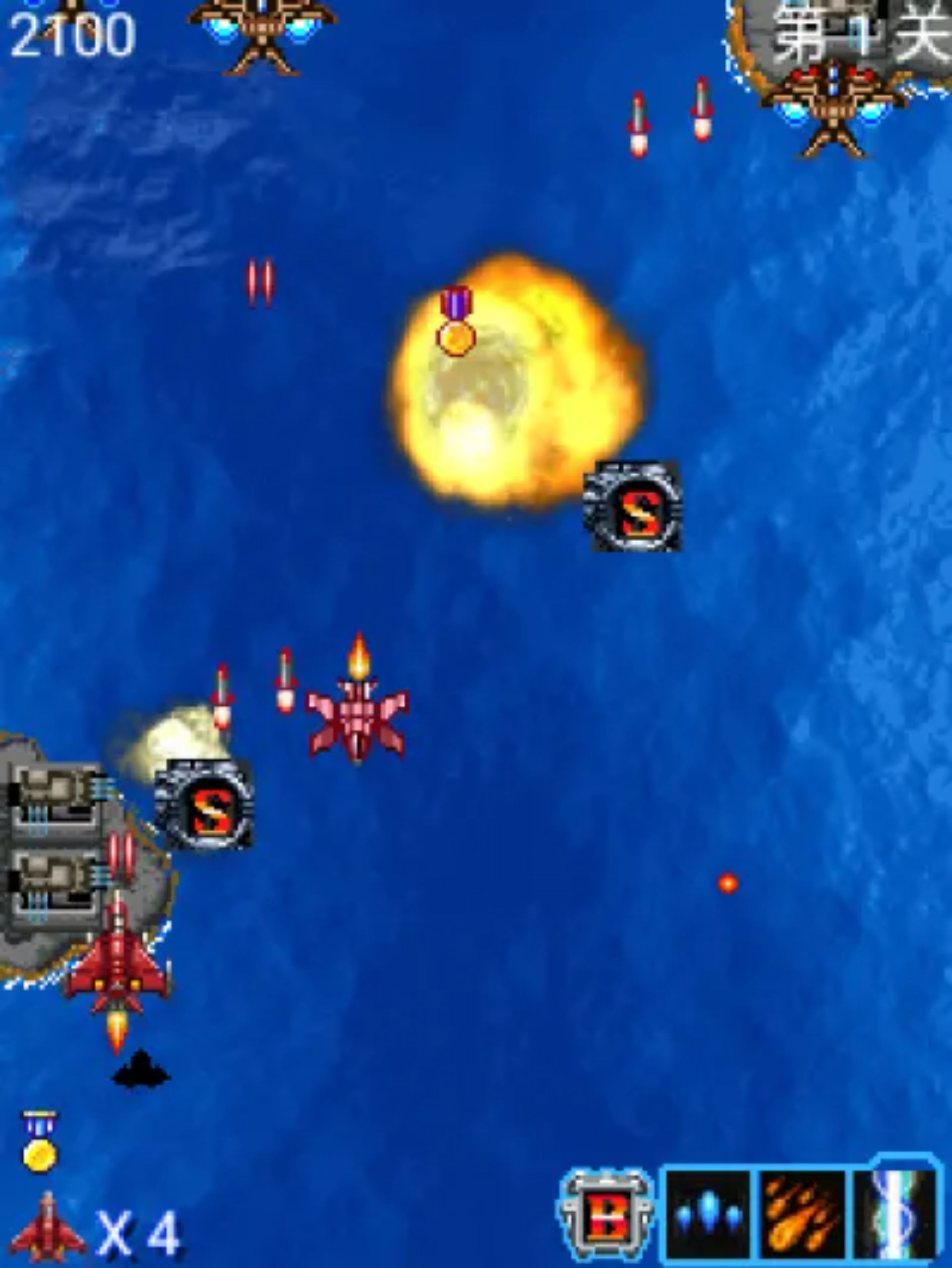 雷电苍穹Java游戏截图第9张