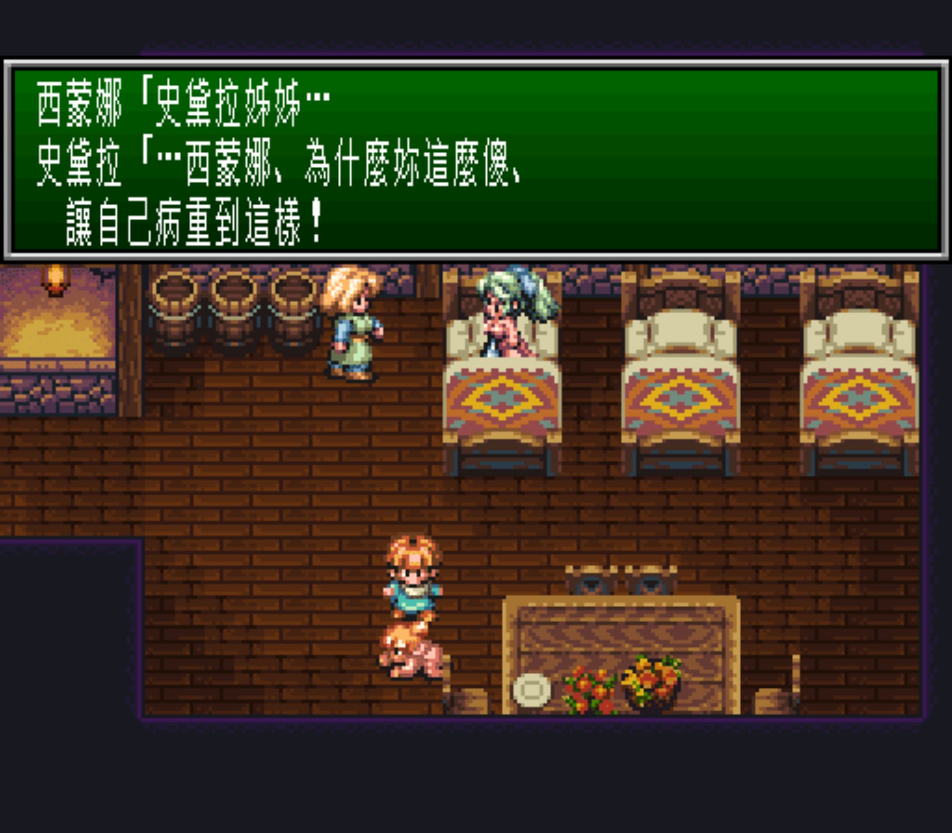 圣剑传说3SFC游戏截图第7张