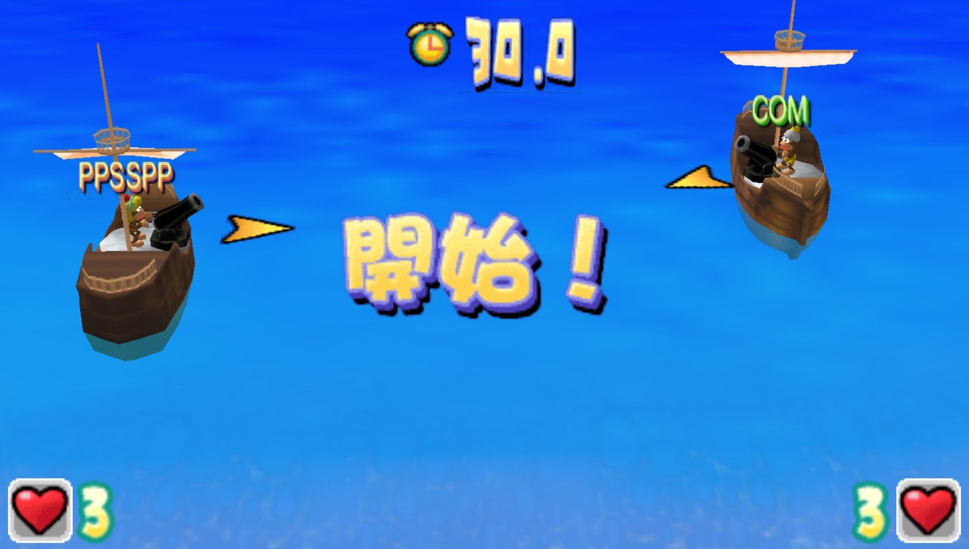 比波猴学院2PSP游戏截图第8张