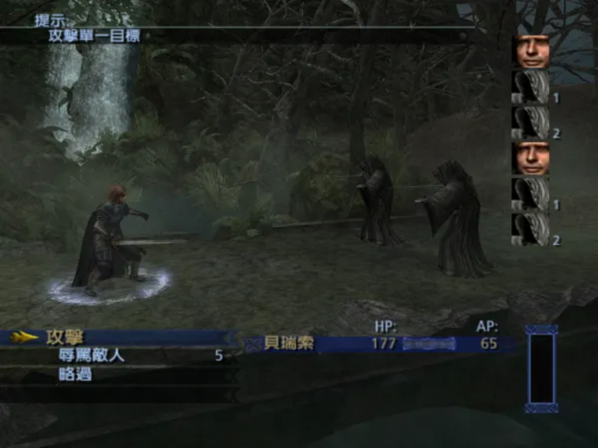 指环王／魔戒：第三纪元 中文PS2游戏截图第4张